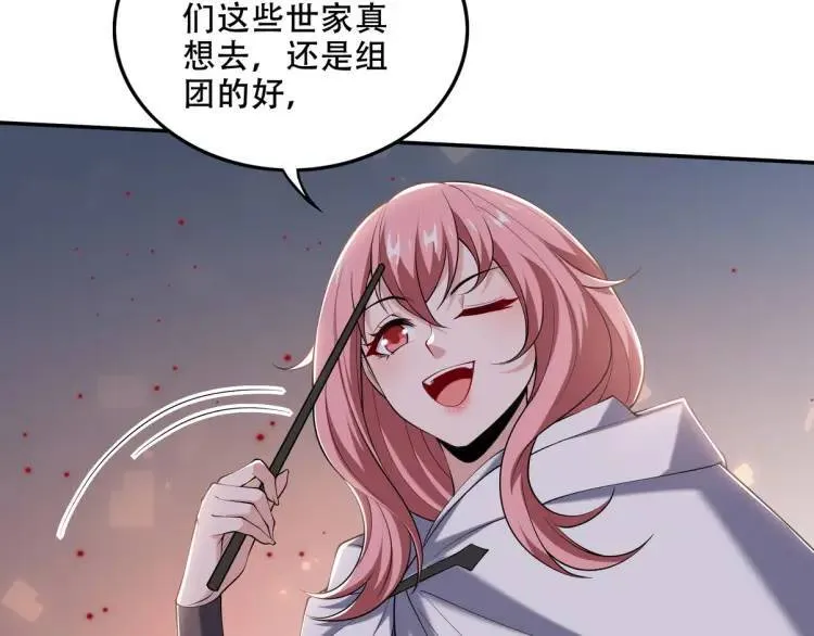 第一神尊漫画,241 鸿门宴2图