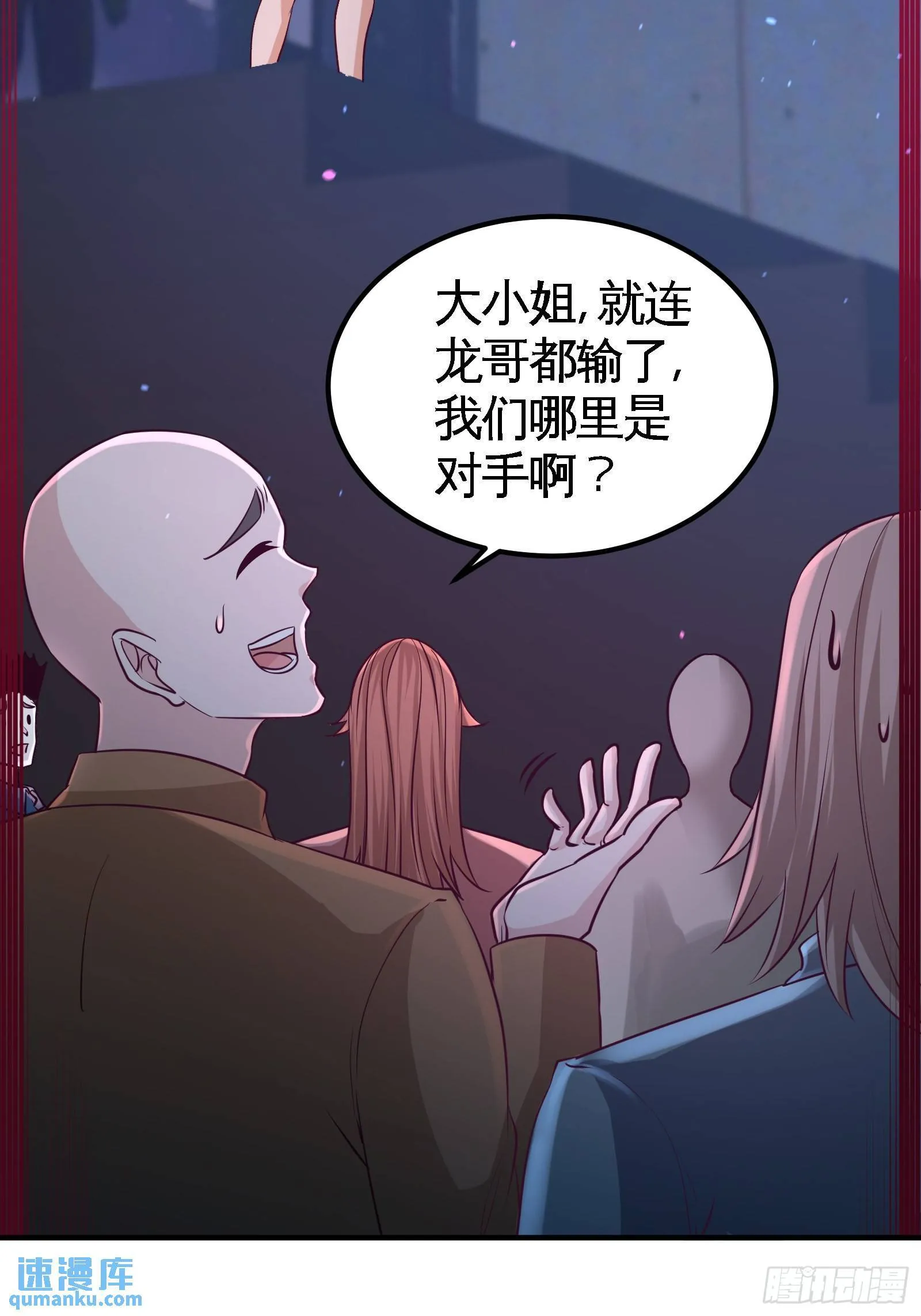 第一神医陈天选小说全文阅读漫画,57-还得我上2图