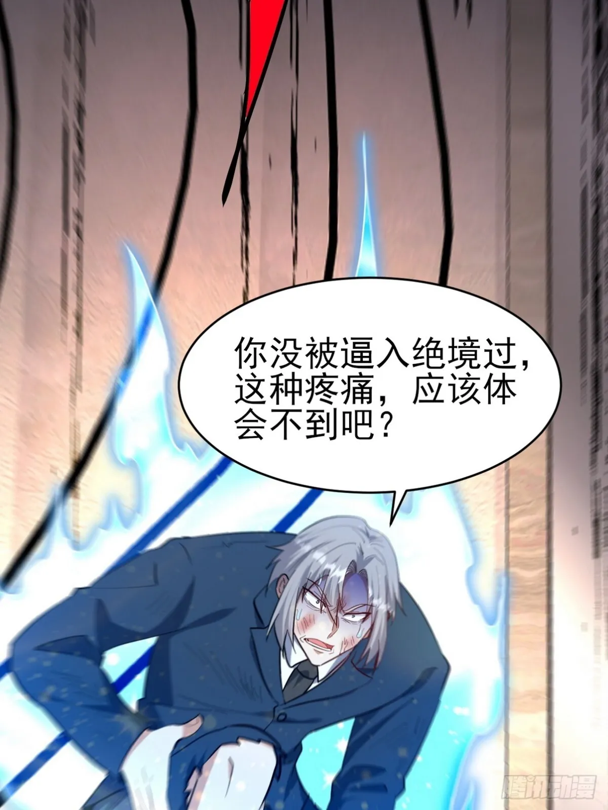 第一神医陈天选小说全文阅读漫画,294 太恶心2图