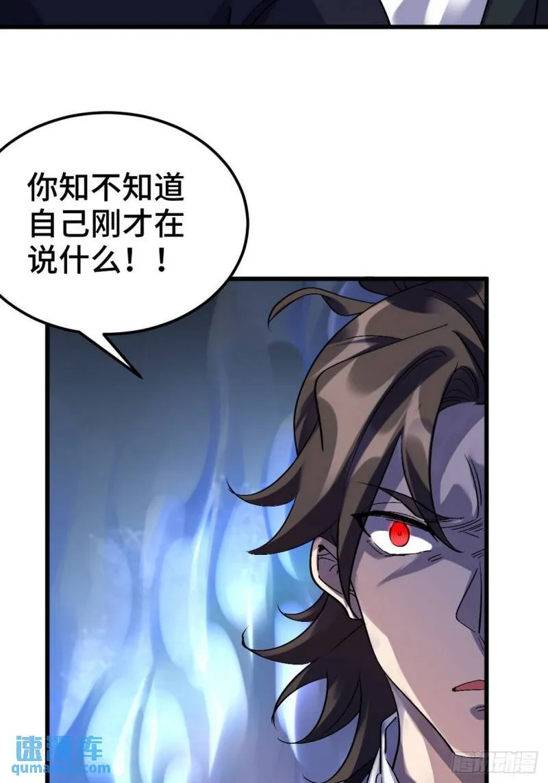 第一神医陈天选小说全文阅读漫画,164 让你三招2图