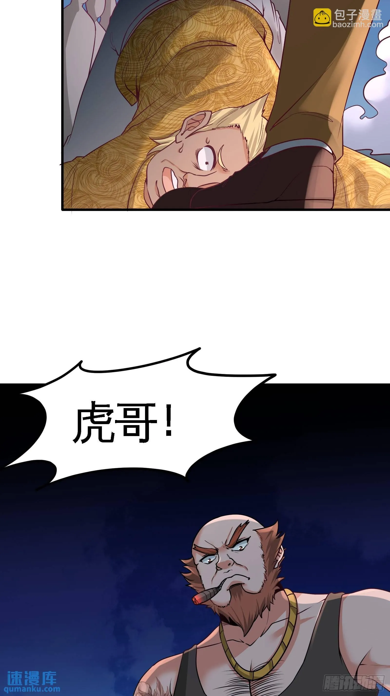 第一神医陈天选小说全文阅读漫画,56-黑雷vs青叶2图