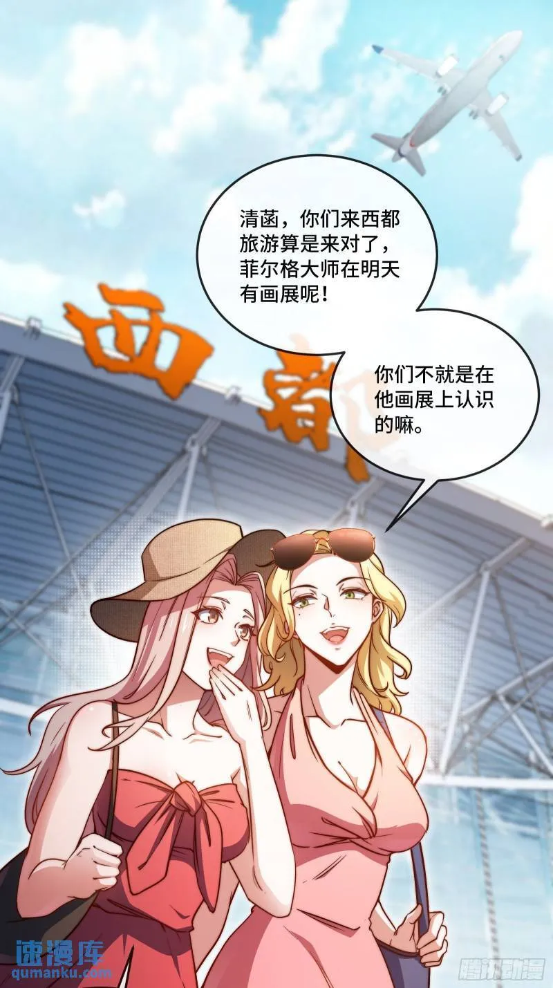 第一神医陈天选小说全文阅读漫画,90-竟然是你！1图