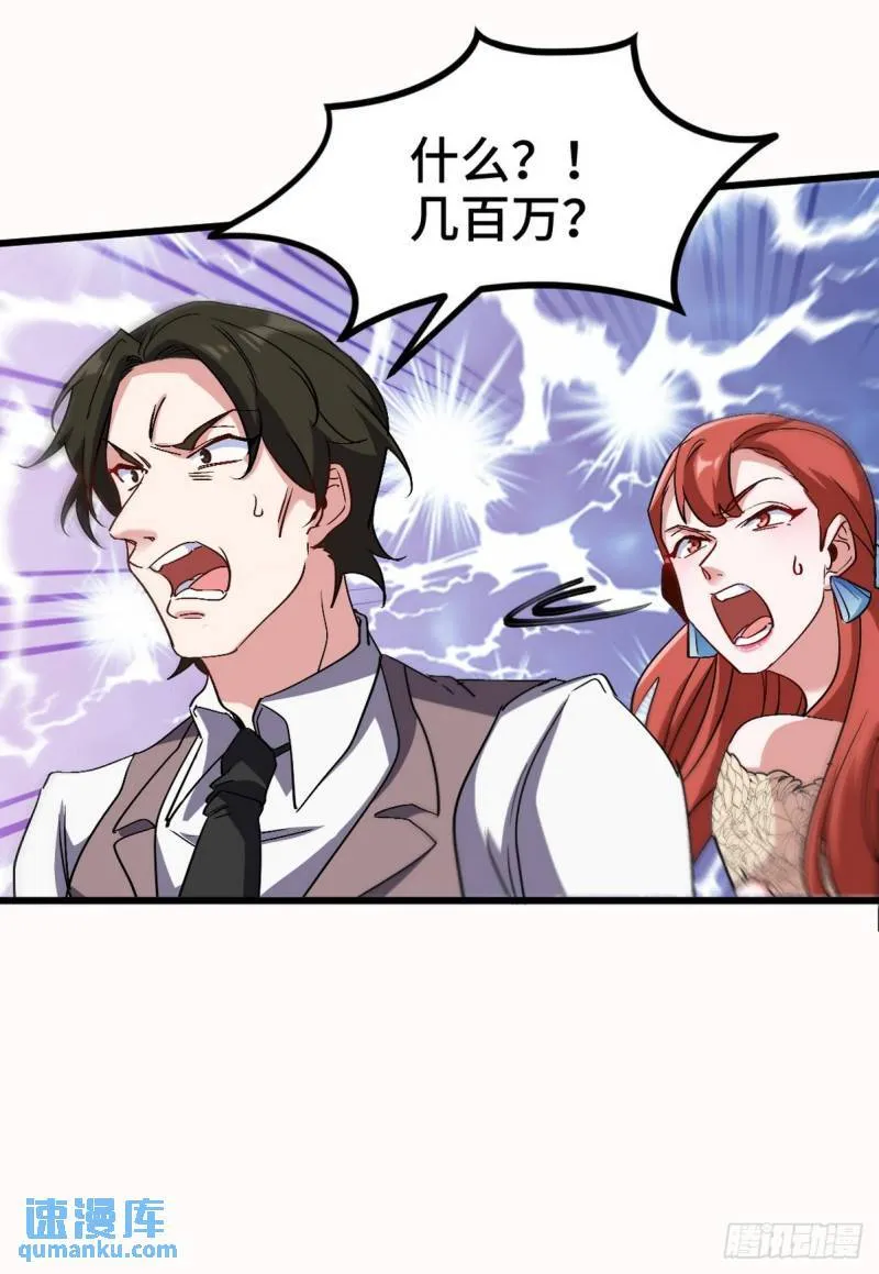 第一神医陈天选小说全文阅读漫画,161 来访2图