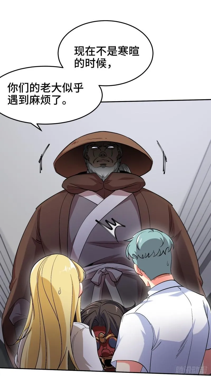 第一神医陈天选小说全文阅读漫画,207 背后的疑点2图