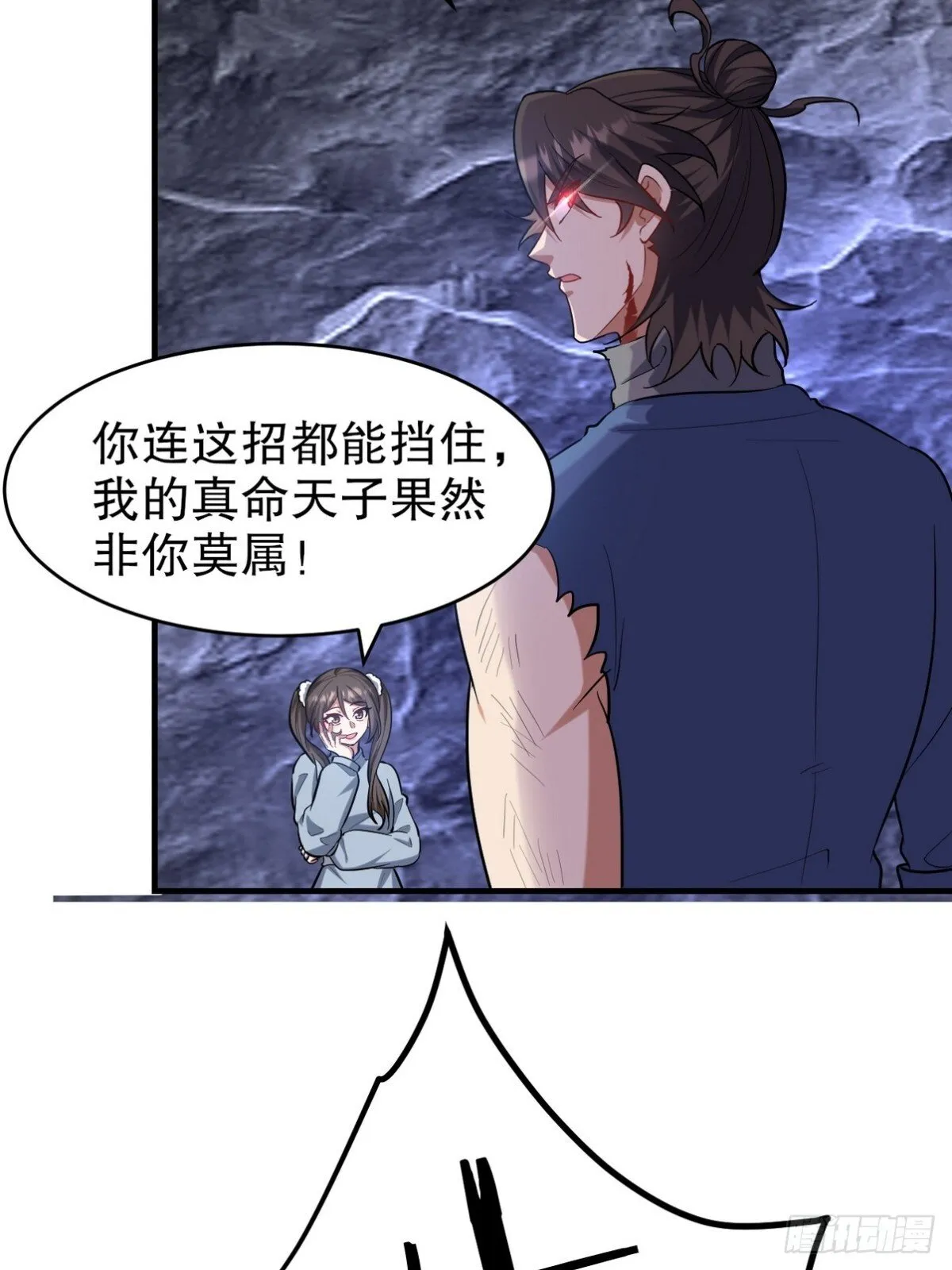 第一神医陈天选小说全文阅读漫画,312 和自己交手2图