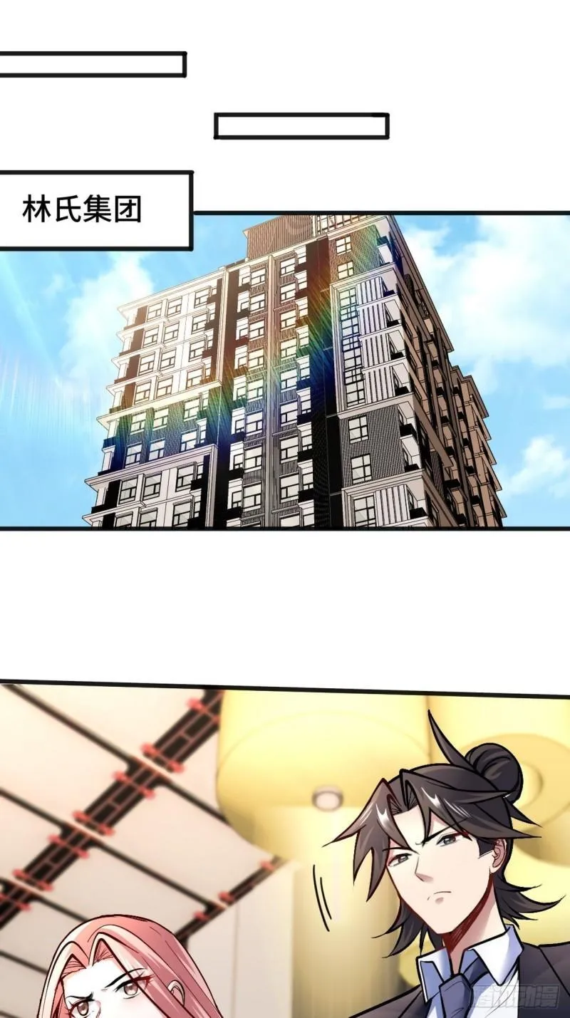 第一神医陈天选小说全文阅读漫画,117 小迷妹来了1图