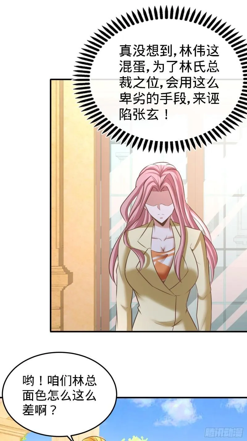 第一神医陈天选小说全文阅读漫画,35-罢免林清菡2图