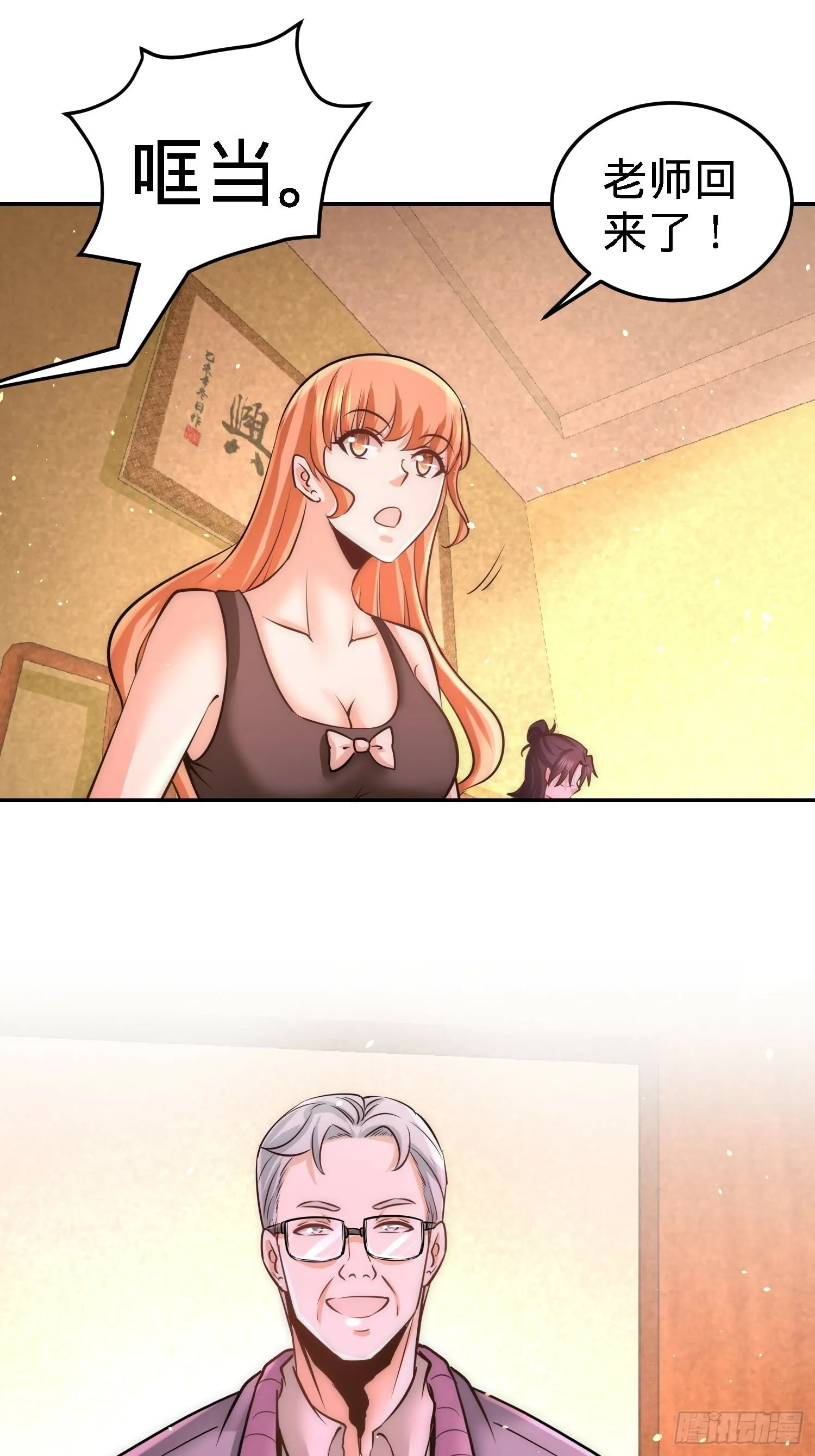 第一神医陈天选小说全文阅读漫画,19-华尔街之神2图