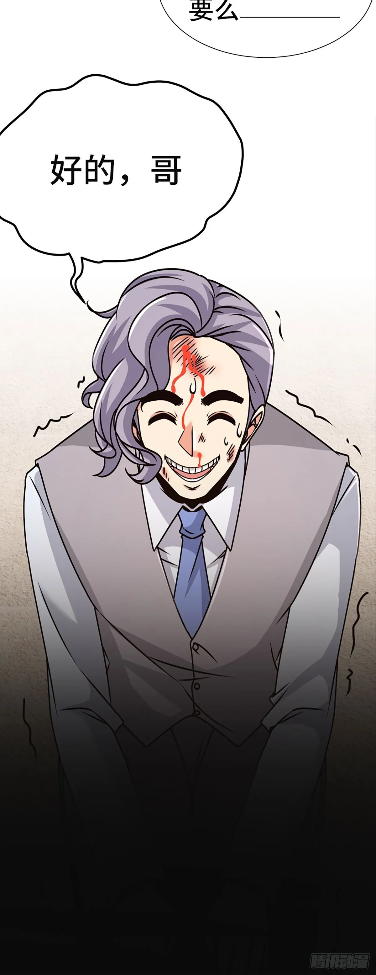 第一神医陈天选小说全文阅读漫画,03-敢惹我老婆？1图