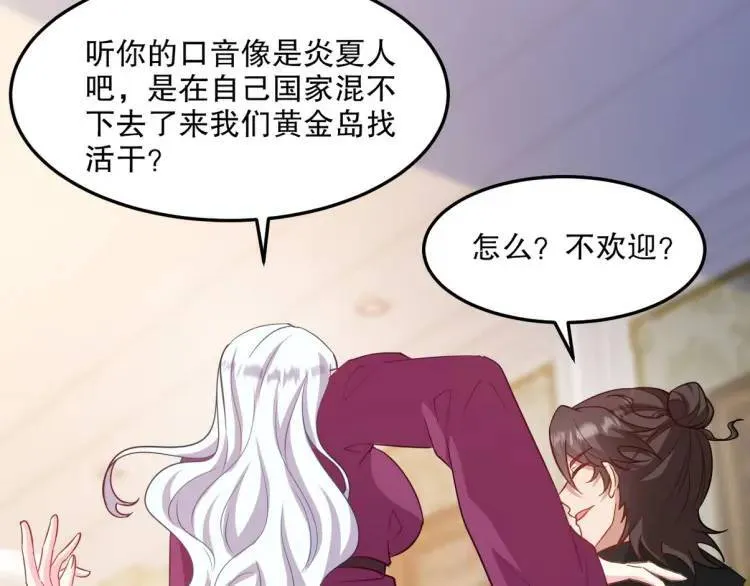 第一神医陈天选小说全文阅读漫画,255 黄金之王大会2图