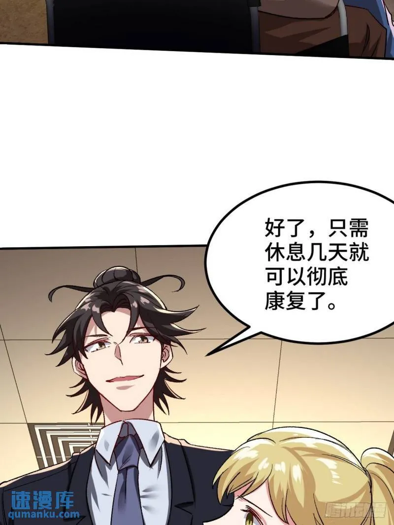 第一神医陈天选小说全文阅读漫画,119 蛊毒1图