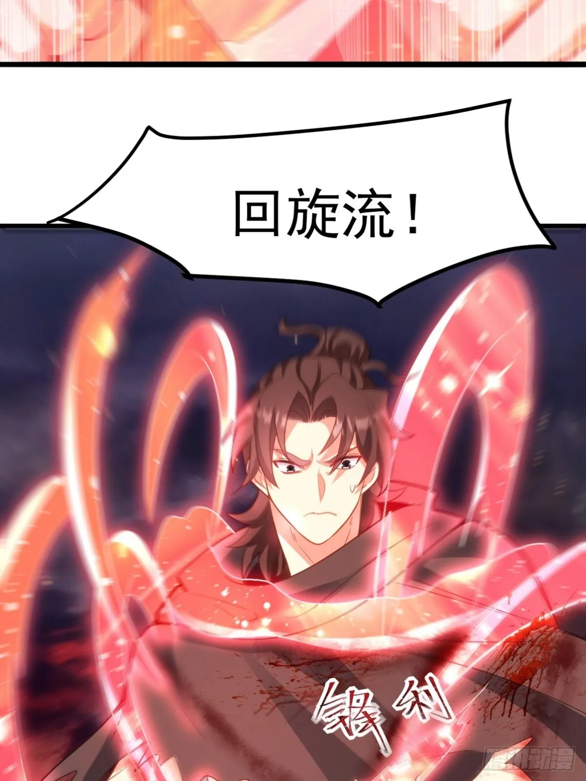 第一神尊漫画,279 神宵太岁2图