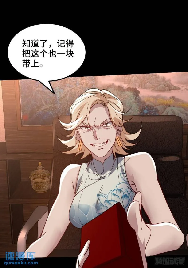 第一神医陈天选小说全文阅读漫画,122 背后的人1图