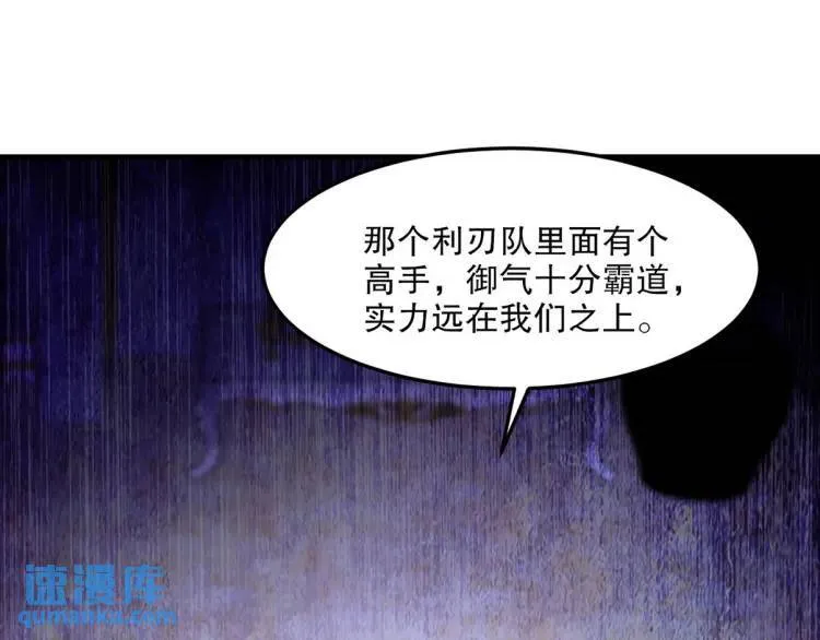 重生第一神尊漫画,256 刺杀失败2图