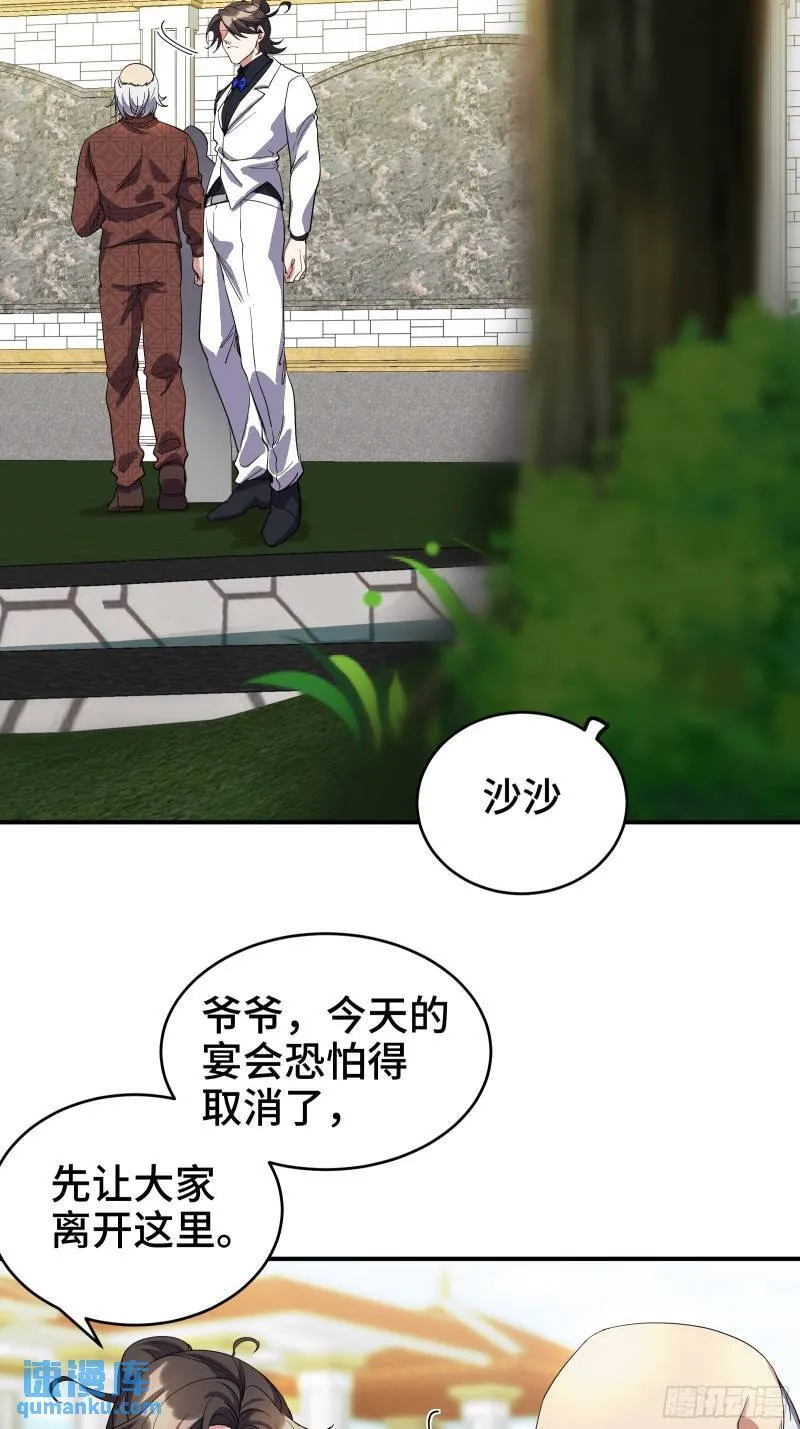 第一神医陈天选小说全文阅读漫画,189 新的危机2图