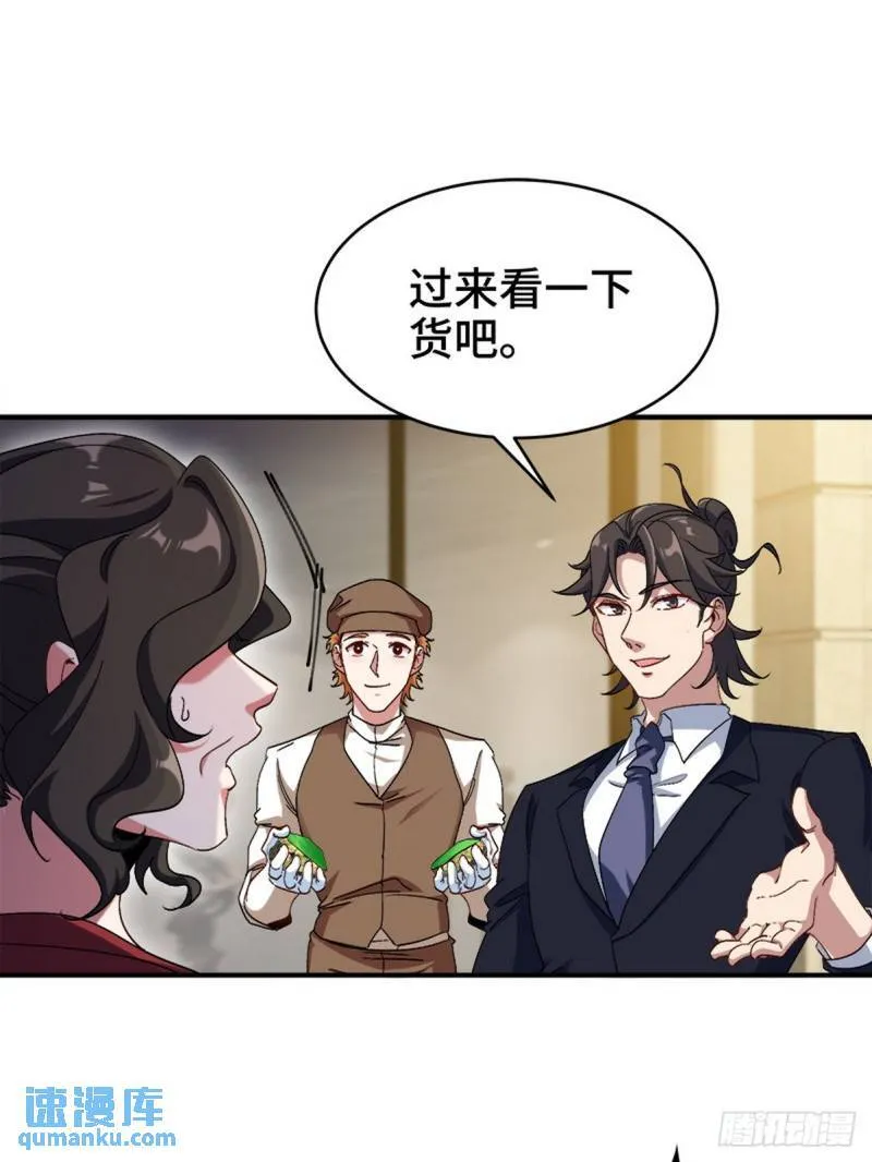 第一神医陈天选小说全文阅读漫画,178 以小赢大1图