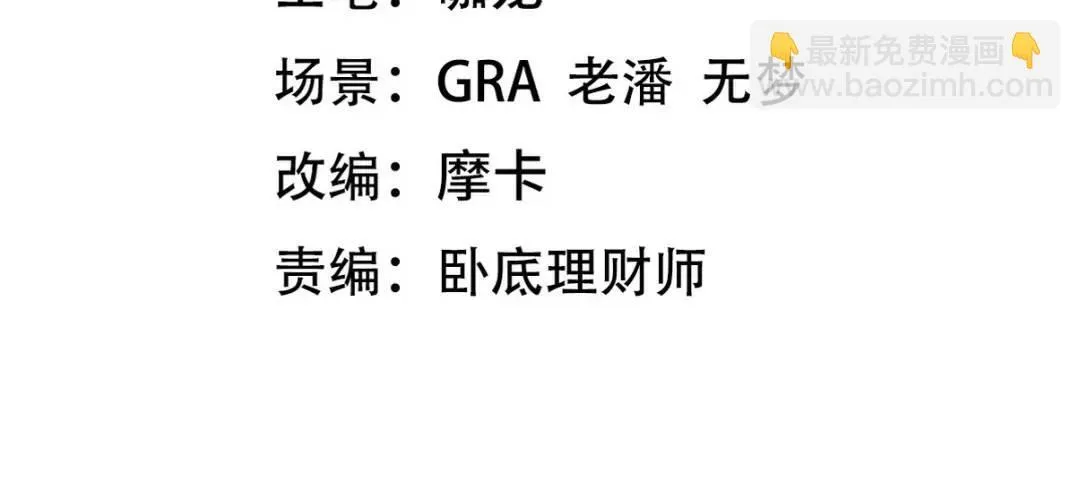 重生第一神尊漫画,238 沙漠之下的墓葬2图