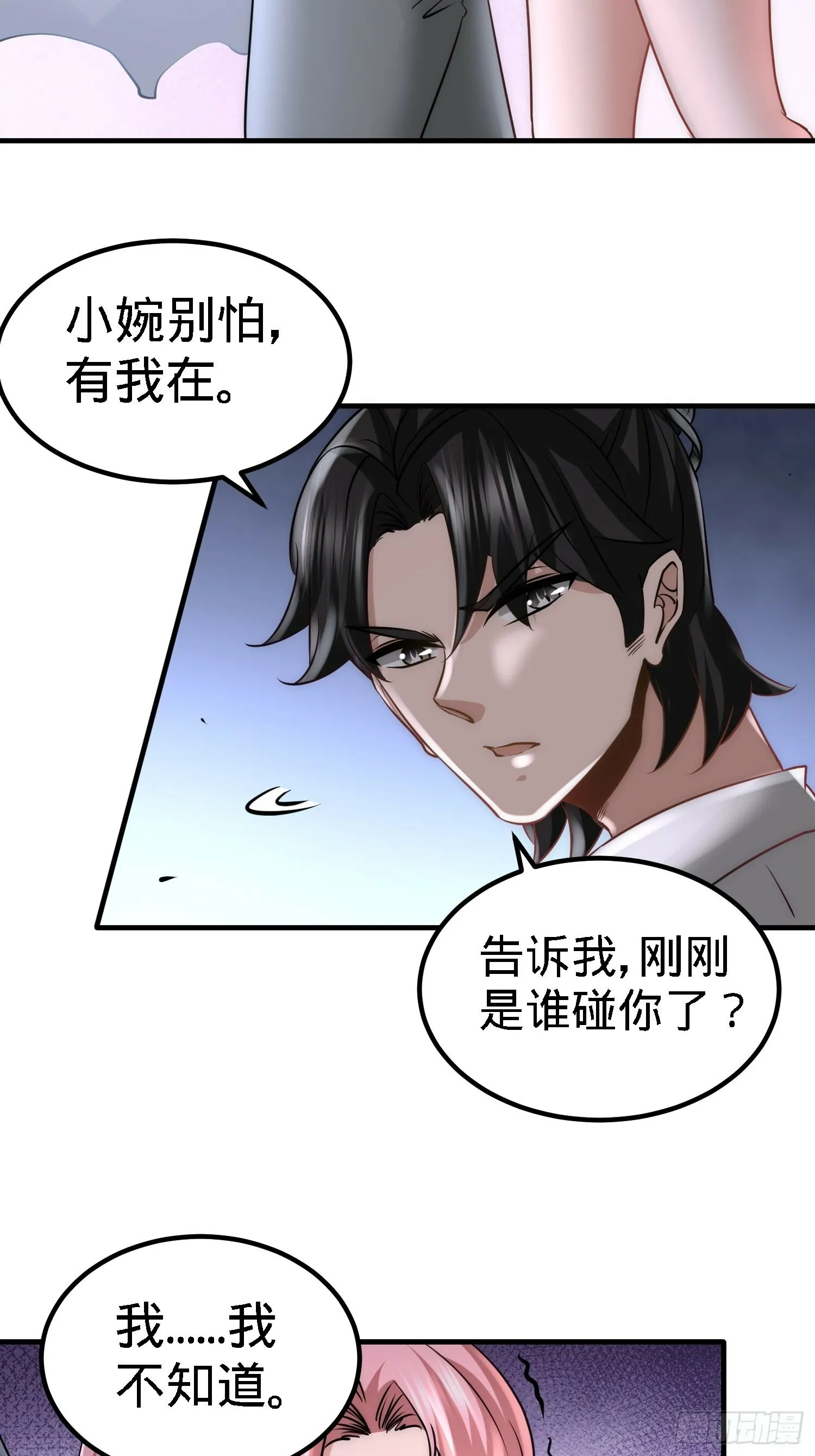第一神医陈天选小说全文阅读漫画,27-你要把我沉河？2图