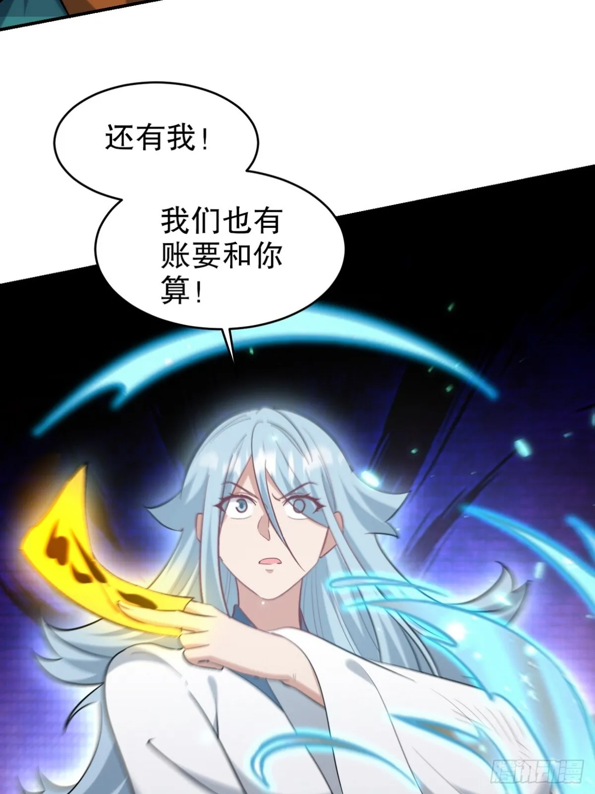 第一神医陈天选小说全文阅读漫画,286 跪下吧，凡人2图