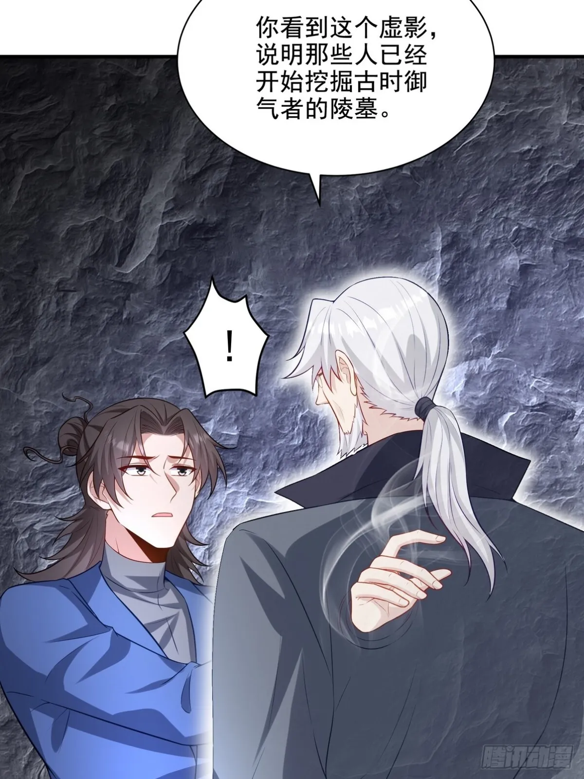 第一神医陈天选小说全文阅读漫画,305 再见陆老头2图