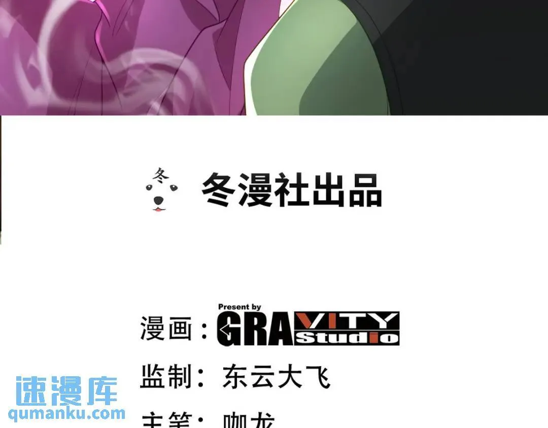 第一神医陈天选小说全文阅读漫画,259 魅惑术1图
