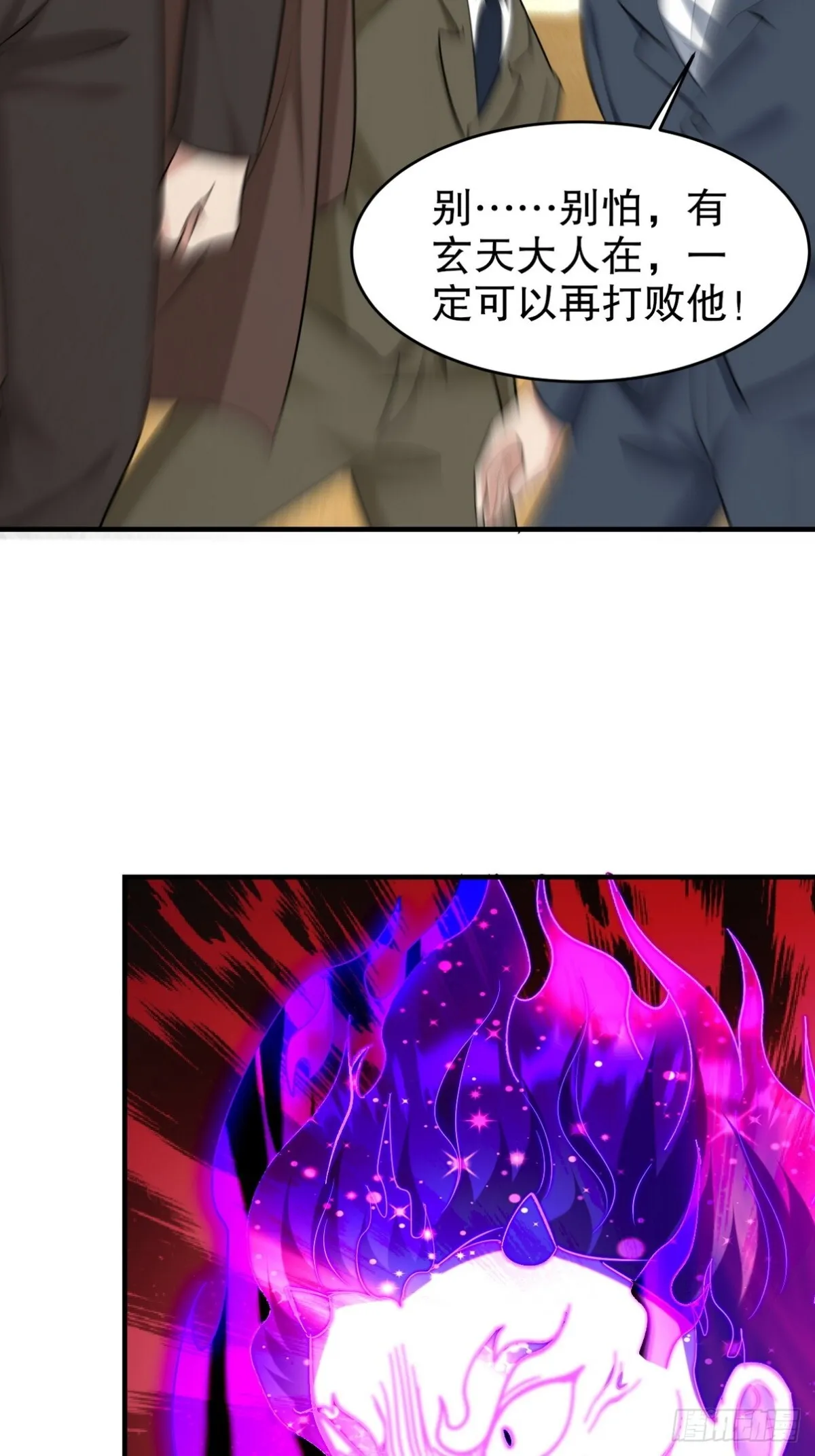 第一神医陈天选小说全文阅读漫画,286 跪下吧，凡人1图