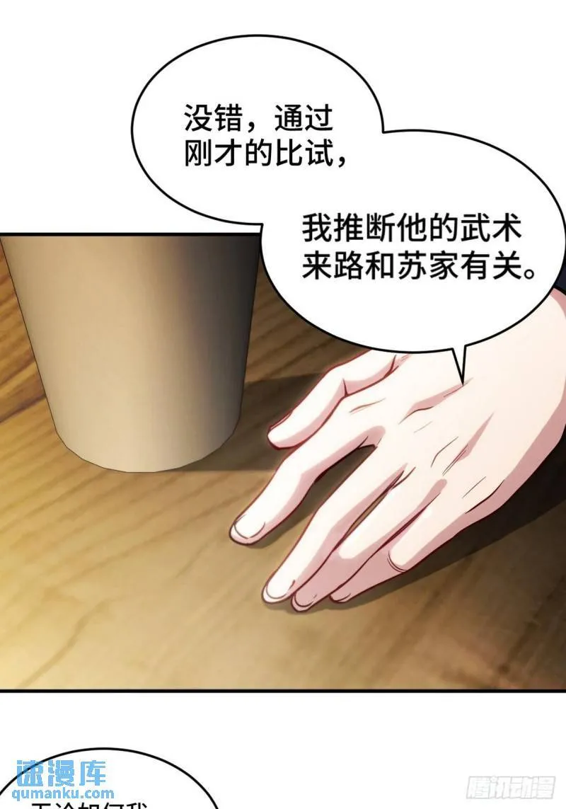 第一神医陈天选小说全文阅读漫画,137 条件1图