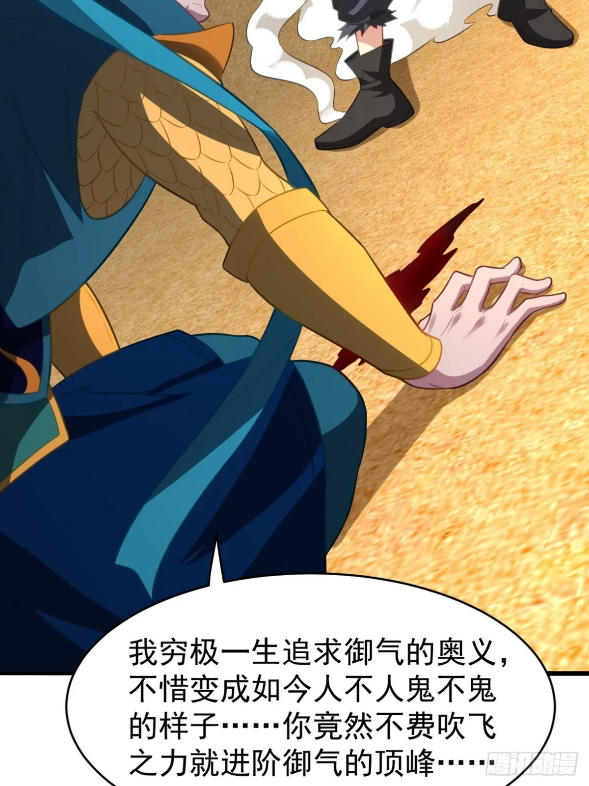 第一神医陈天选小说全文阅读漫画,287 戏弄你1图