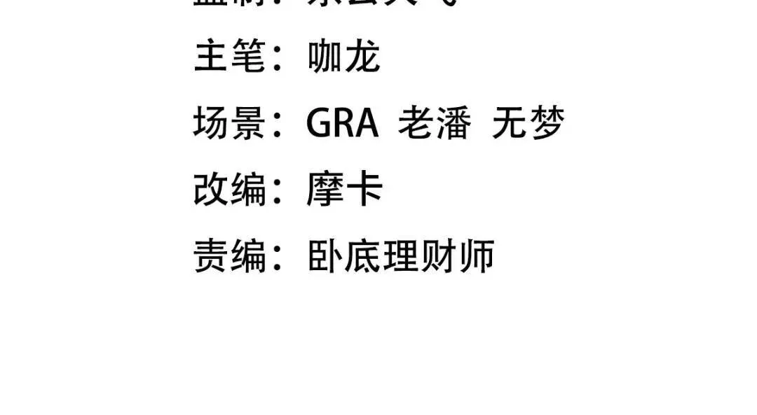 第一神医陈天选小说全文阅读漫画,199 实验2图