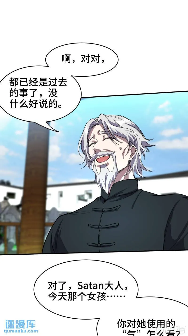 第一神医陈天选小说全文阅读漫画,174 事件落幕2图