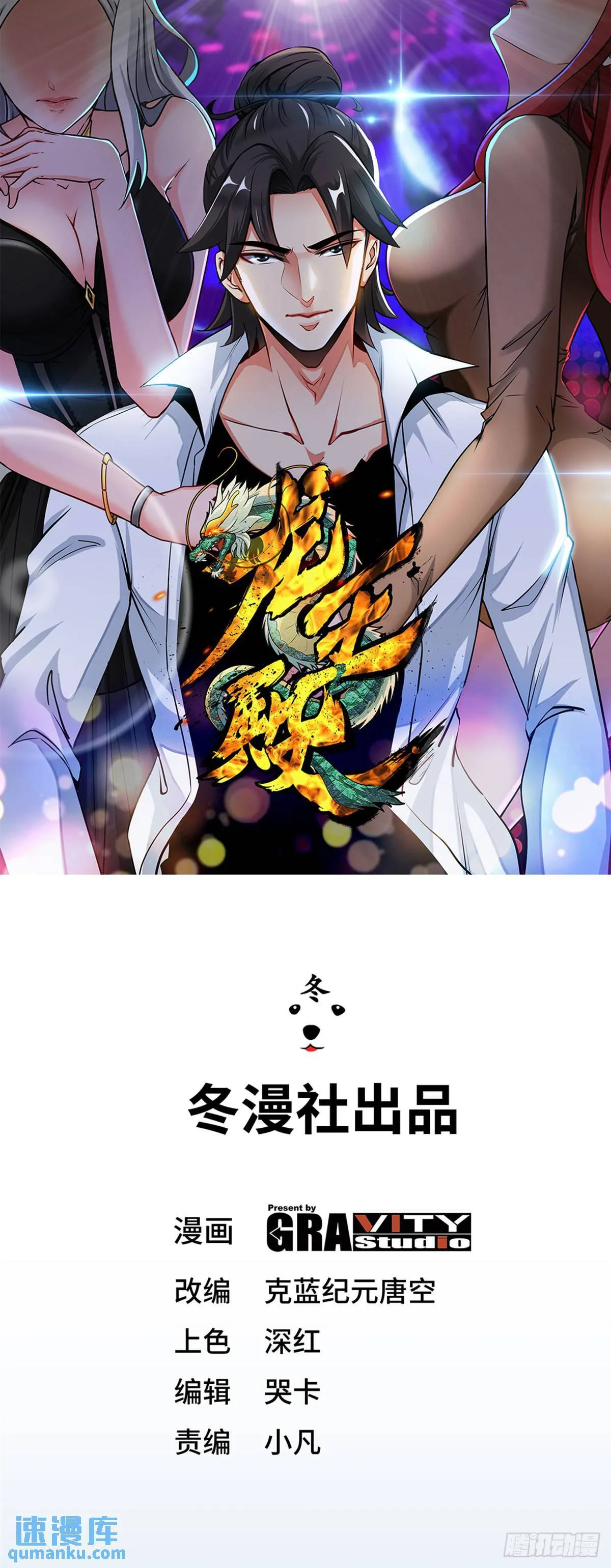 第一神医陈天选小说全文阅读漫画,53-医学对峙1图