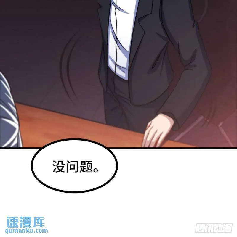 第一神医陈天选小说全文阅读漫画,100 一场好戏（1）2图