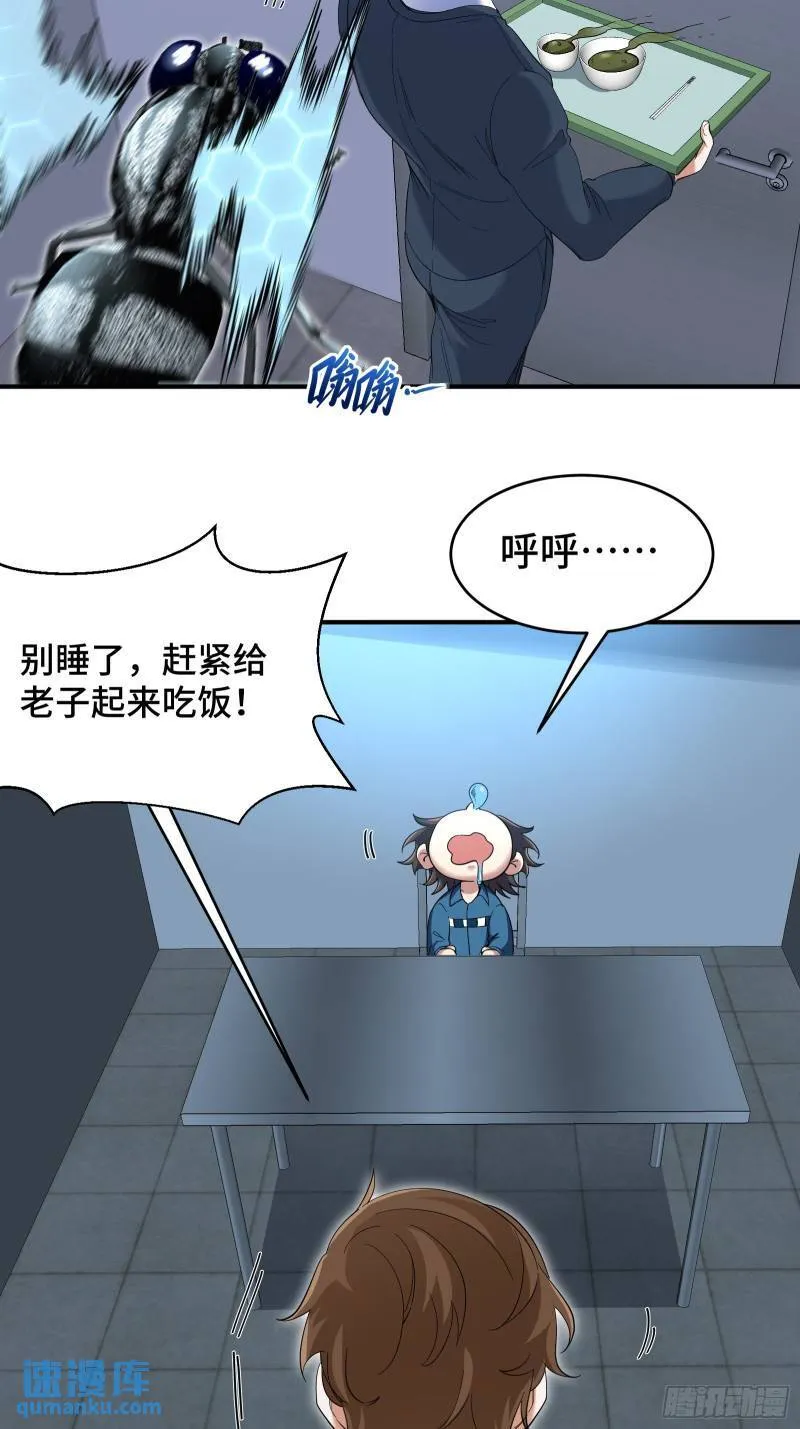 第一神医陈天选小说全文阅读漫画,193 逃跑的正确方式1图