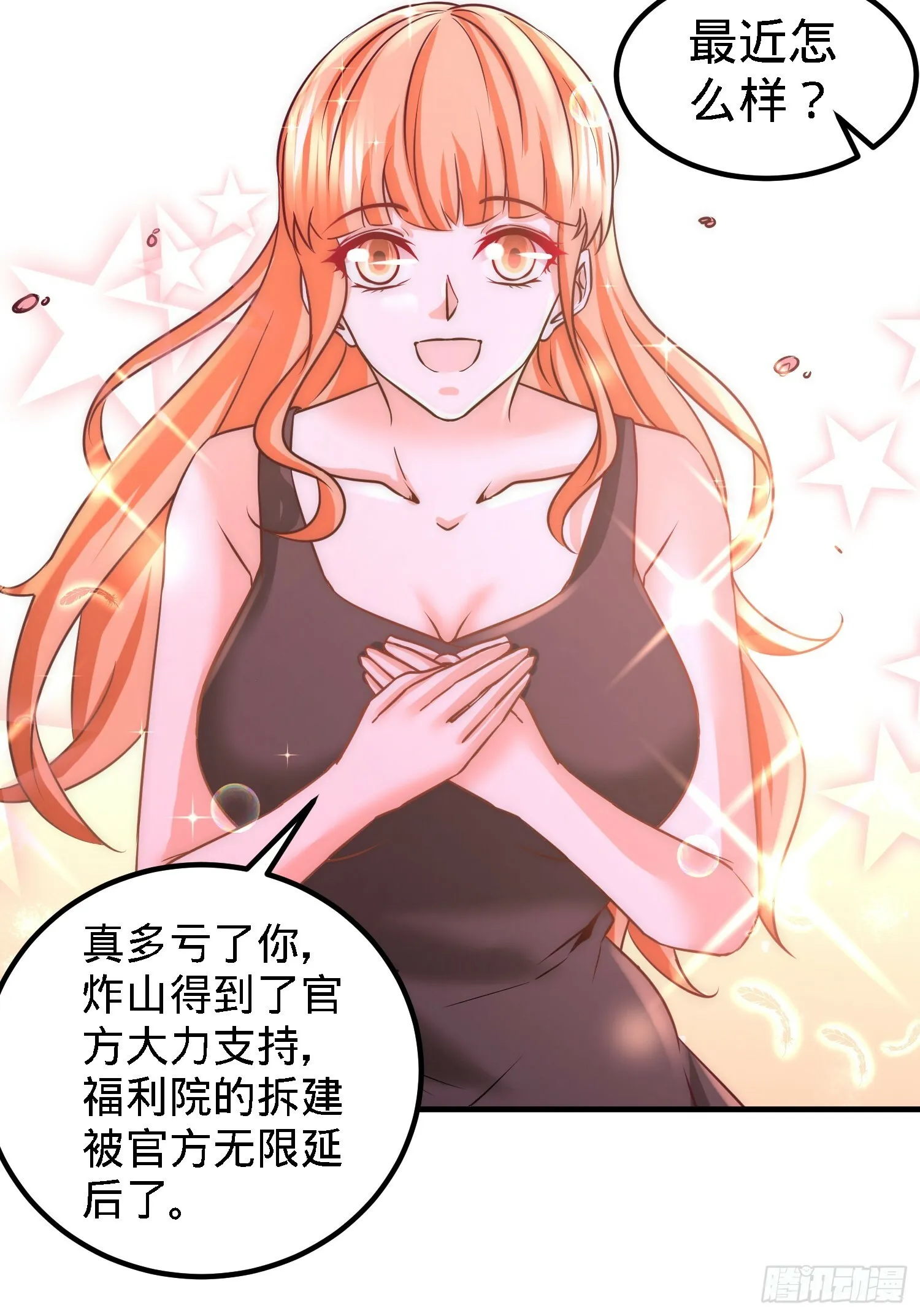 第一神医陈天选小说全文阅读漫画,18-资本家的游戏1图