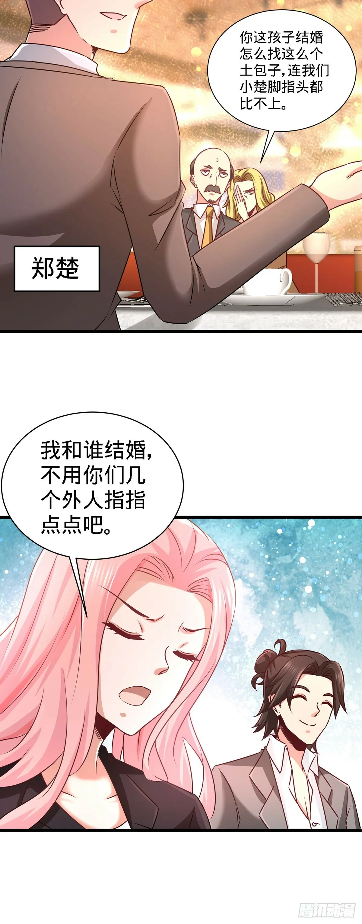 第一神医陈天选小说全文阅读漫画,05-陪老婆相亲2图