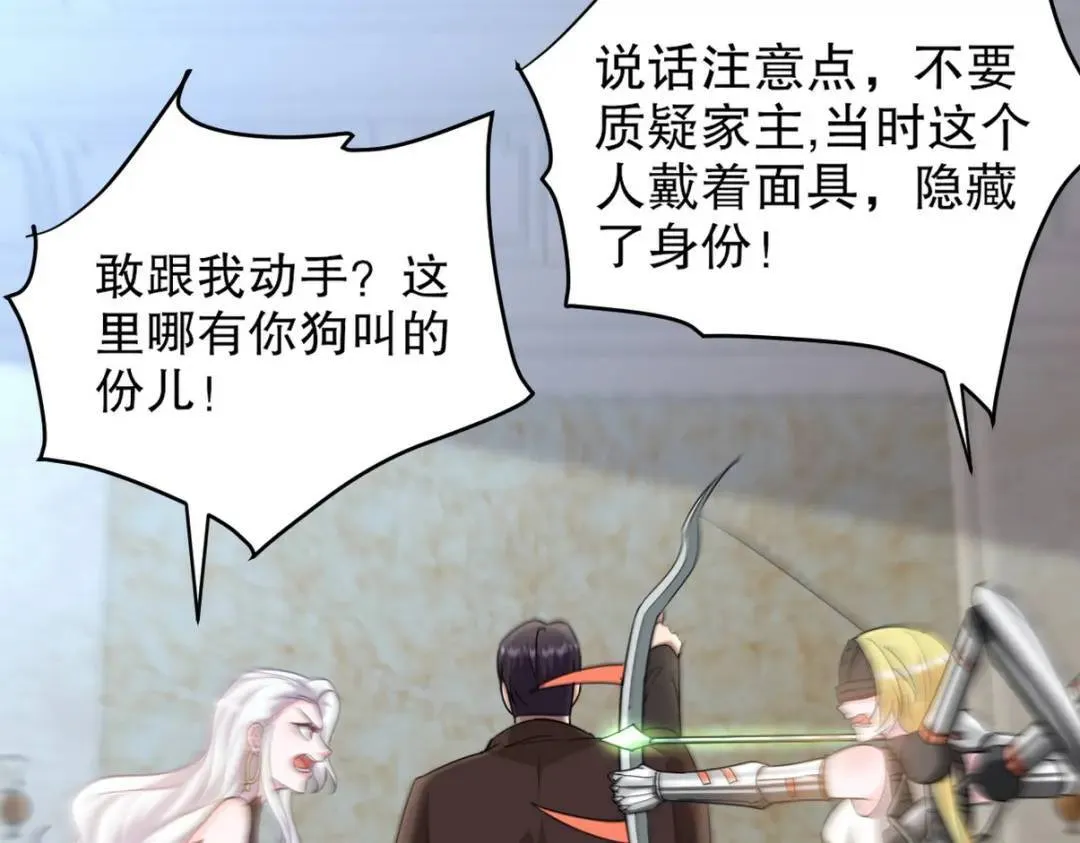 第一神医陈天选小说全文阅读漫画,268 黄金之王大会召开2图