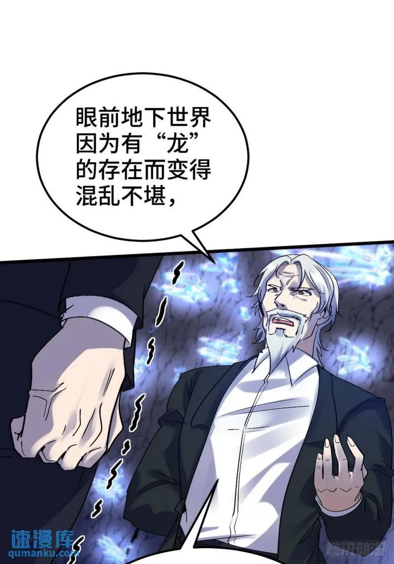 第一神医陈天选小说全文阅读漫画,164 让你三招2图