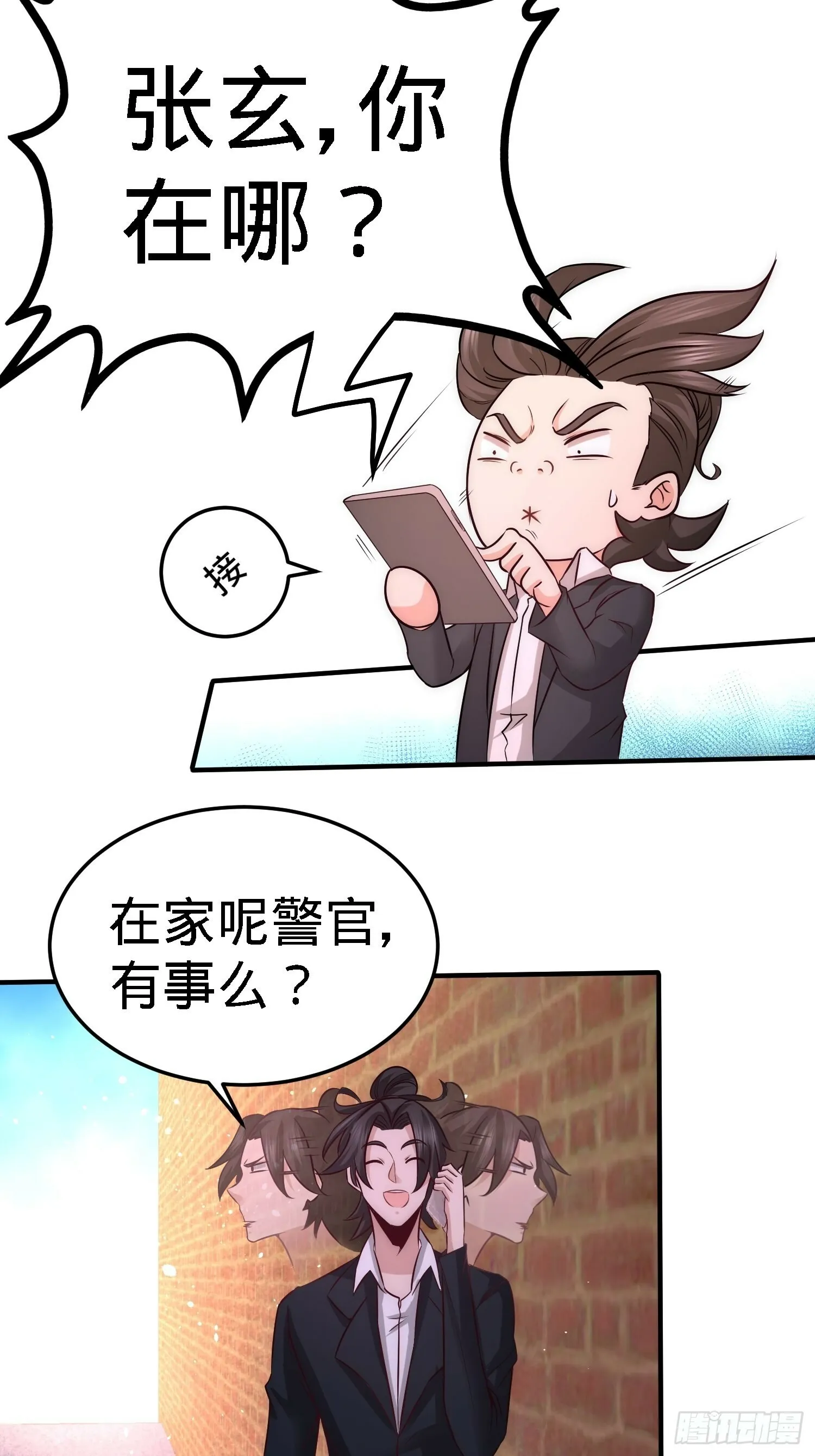 第一神医陈天选小说全文阅读漫画,23-洛河程家2图