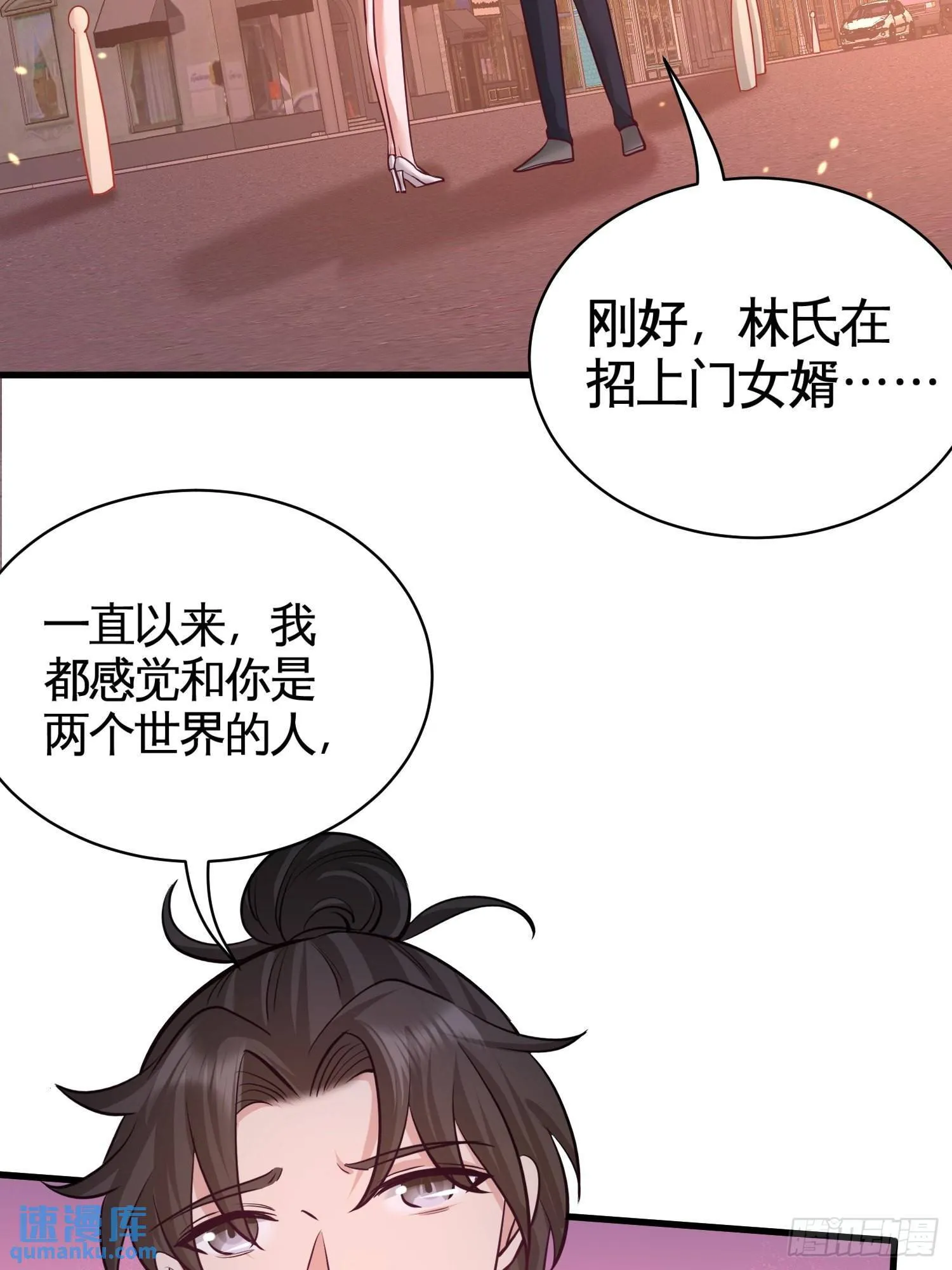 第一神医陈天选小说全文阅读漫画,65-围剿刺峰1图
