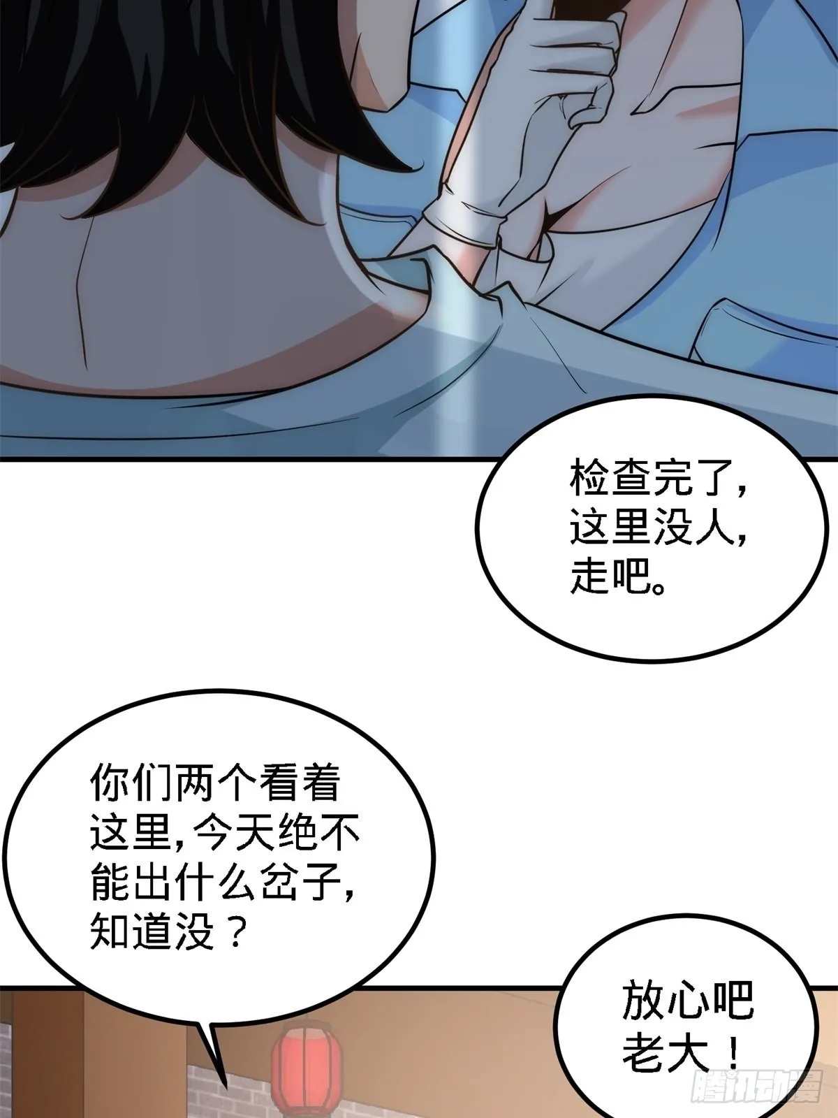 第一神医陈天选小说全文阅读漫画,30-他们居然是父女2图