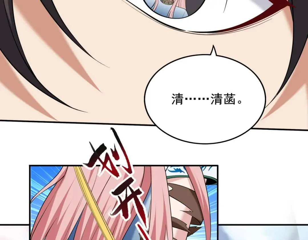 第一神医陈天选小说全文阅读漫画,233 获救2图