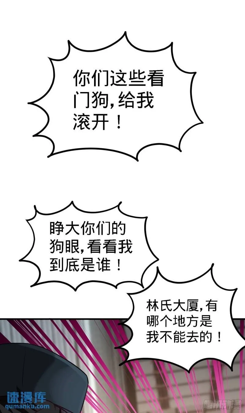 第一神医陈天选小说全文阅读漫画,37-第一天就惹事2图