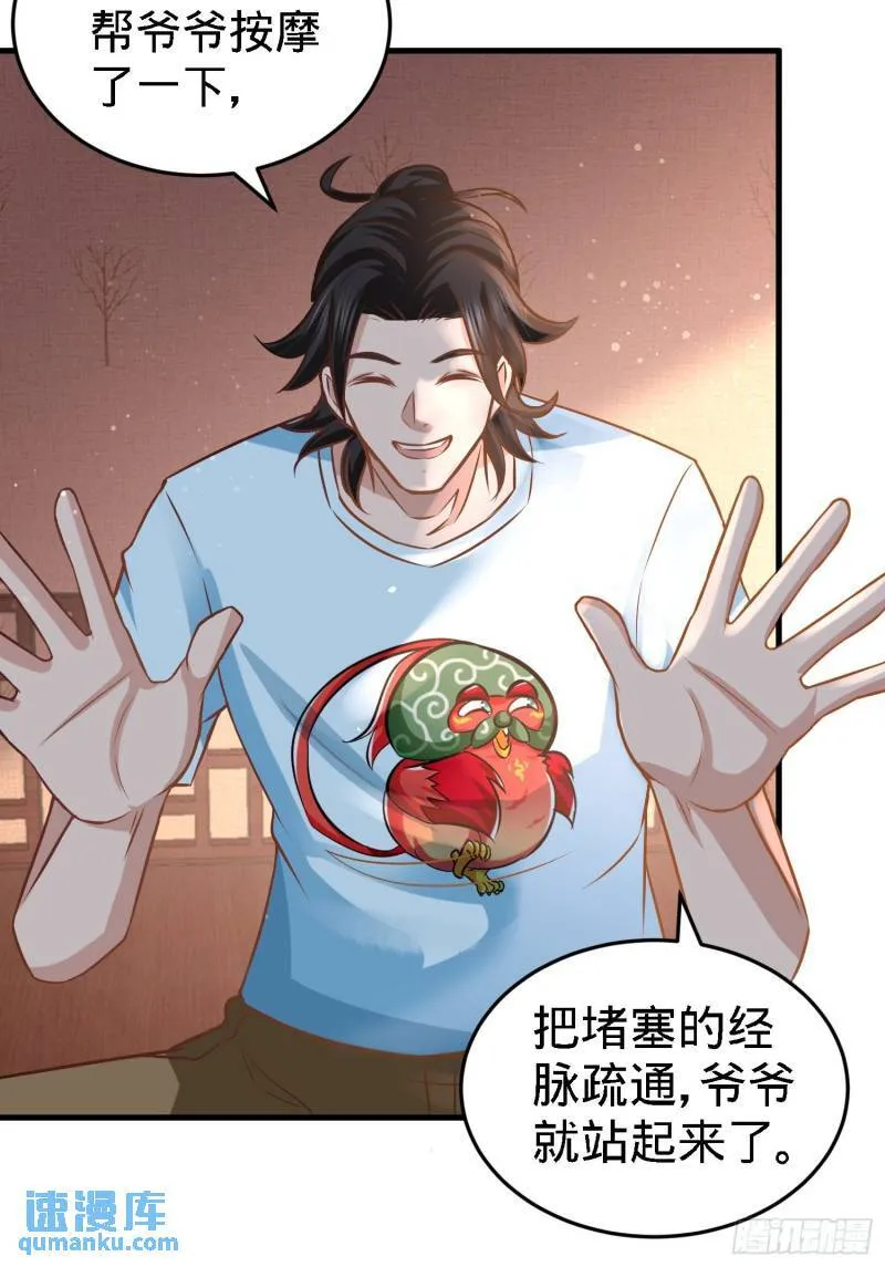 第一神医陈天选小说全文阅读漫画,35-罢免林清菡2图
