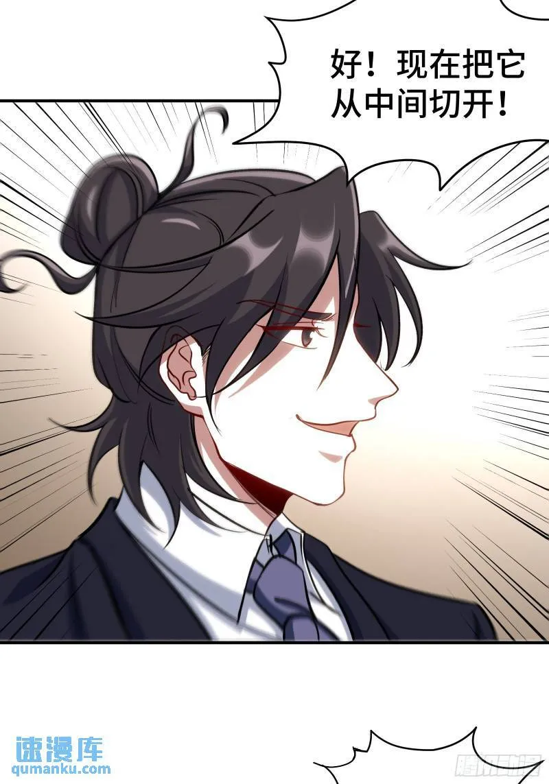 第一神医陈天选小说全文阅读漫画,177 打赌2图
