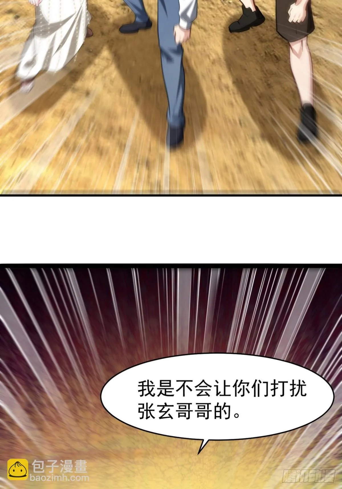 第一神尊漫画,279 神宵太岁1图