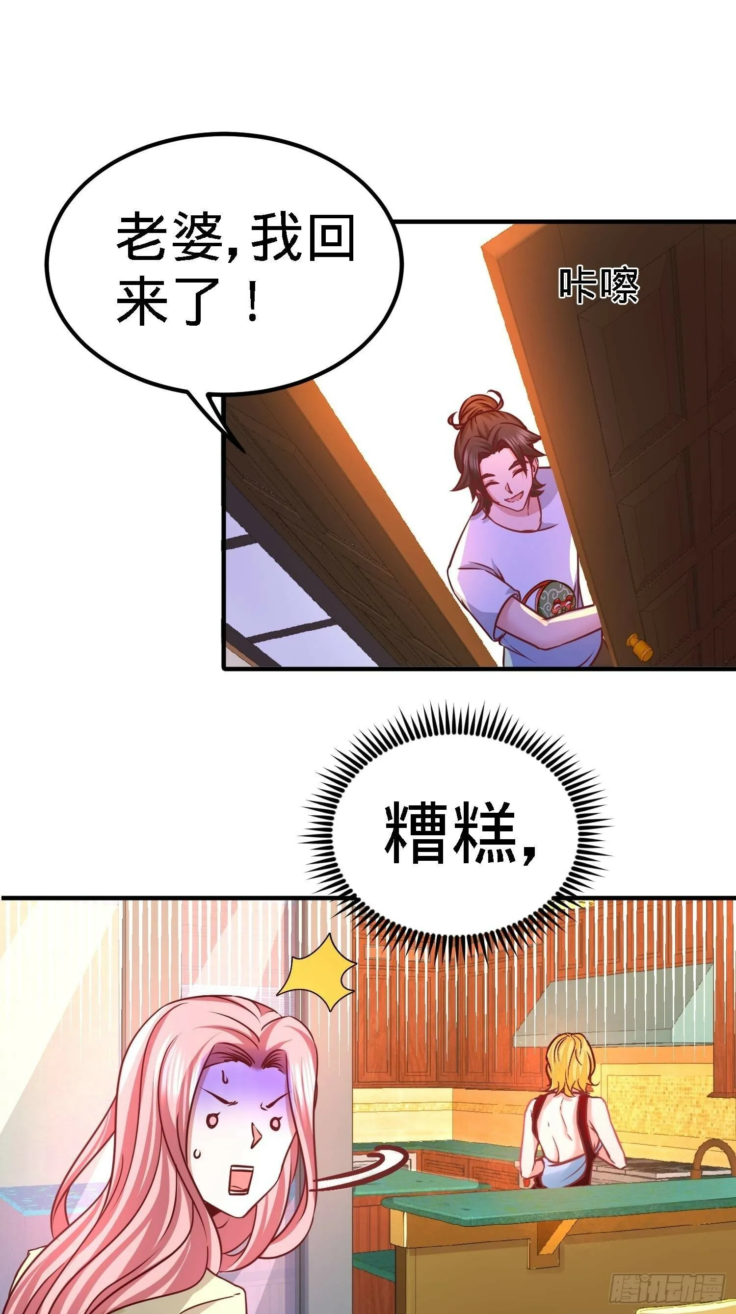 第一神医陈天选小说全文阅读漫画,12-引起怀疑2图
