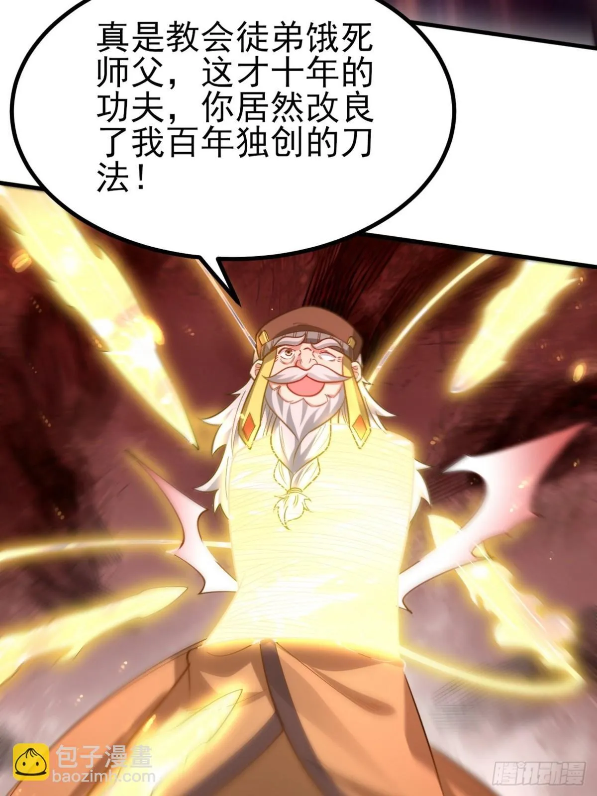 第一名神尊漫画,280 六阶境控灵2图