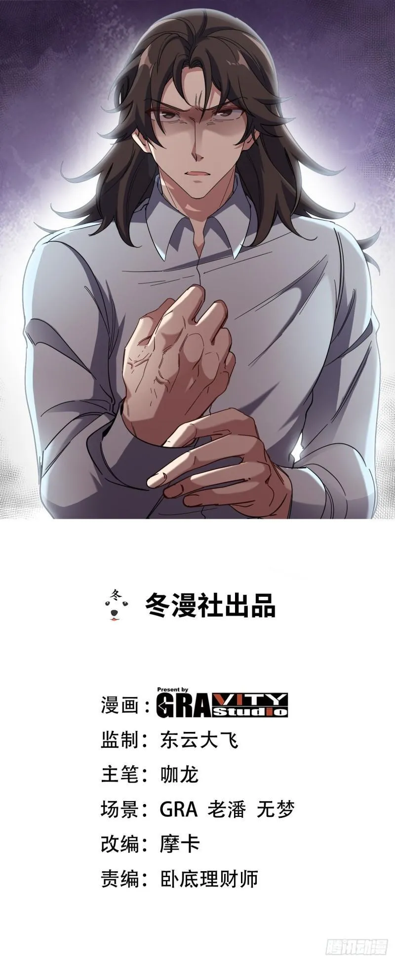 第一神医陈天选小说全文阅读漫画,207 背后的疑点1图