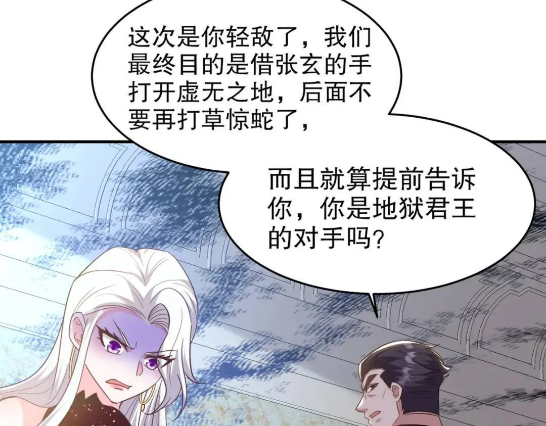 第一神医陈天选小说全文阅读漫画,268 黄金之王大会召开1图