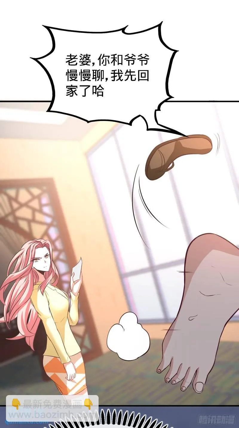 第一神医陈天选小说全文阅读漫画,35-罢免林清菡2图